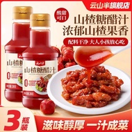山楂糖醋汁瓶装酸甜糖醋调味酱糖醋排骨糖醋里脊专用调...Hawthorn Sugar Vinegar Juice Bottled Sour Sugar Vinegar Sauce Sugar20260