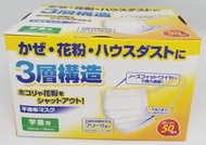 六本木 - (黃色盒/學童用) 日本 3層不織布外科口罩 (50枚入) x 1盒