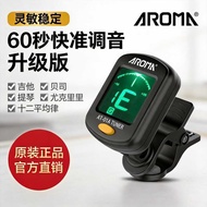 Arnoma Guitar Tuner Acoustic Electric Guitar Ukulele Violin Dedicated Electronic Tuning