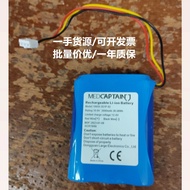 Suitable for MEDCAPTAIN SYS-52-50 Syringe Pump 11.1V Battery MEDCAPTAIN18650-3S Battery Pack