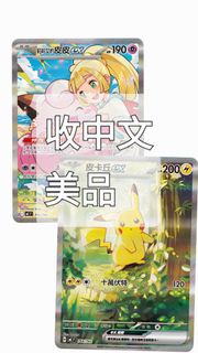 寶可夢卡 pokemon card ptcg 預組100 deck 100 森林皮卡丘 EX 比卡超 卡牌 莉莉艾皮皮