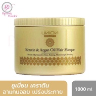 Union Keratin &amp; Argan Oil Hair Masque 1000ml ยูเนี่ยน ทรีทเม้นท์ ซุปเปอร์ เคราติน อาร์แกนออยล์ ขนาด 1000 มล.