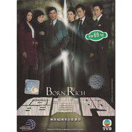TVB Drama : Born Rich 富貴門 (DVD)