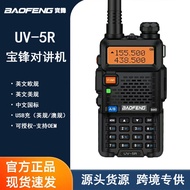 Baofeng UV5R Walkie Talkie Kuasa Tinggi Luaran Radio Kereta Memandu Sendiri Radio Pegang Tangan Waya