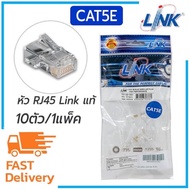 RJ45 Cat5e “Link” Model: US-1001