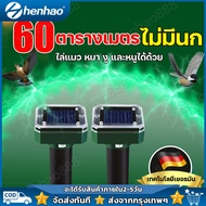 เครื่องไล่นก เครื่องไล่สัตว์ อัลตราโซนิกโดยพลังงานแสงอาทิตย์ ใช้ที่บ้านระเบียงกันน้ำอัลตราโซนิกอุปกรณ์ไล่นกไล่หนูไล่หมาไล่แมวไล่งูที่ไล่ตัวเงินตัวทอง ที