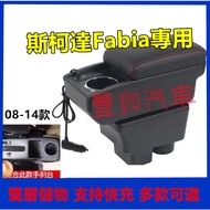 Skoda Fabia Fabia Armrest Box Central Armrest 08-14 Fabia Suitable for Central Armrest Box Perforati