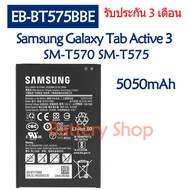 (ร้านค้าส่งไว) แบตเตอรี่ Samsung Galaxy Tab Active 3 SM-T570 T575 battery EB-BT575BBE 5050mAh รับประ