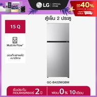 LG ตู้เย็น 2 ประตู รุ่น GC-B422MQBM ขนาด 14.2 คิว สีเงิน [ส่งฟรี]