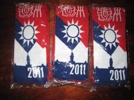 全新 建國百年 2011 國旗圍巾 一條999元