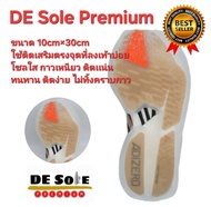DE Sole Premium ( DP ) ติดเสริม 10cm×30cm หนา 0.9mm แผ่นกันสึกรองเท้า โซลติดพื้นรองเท้า