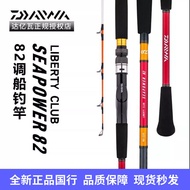 DAIWA/DAIWA 2019 LC SEAPOWER 82 Adjustable Boat Rod Fishing Rod Fishing Sea Fishing Rod