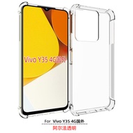 [ส่งจากไทย] Case VIVO Y35 เคสใสนิ่ม เคสกันกระแทก เคส Vivo Y35