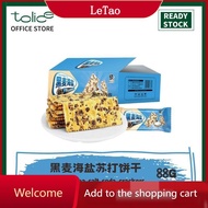 88G Rye and Sea Salt Soda Crackers Diet Snack Meal Replacement China Snack Ready-to-eat Food Snacks 