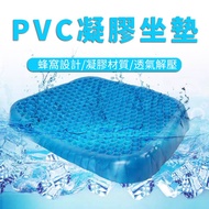 Honeycomb Gel Cushion Work From Home Sale Cooling Support Gel Cushion For Chairs Wheelchairs Floor Car Office