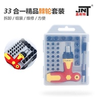 288 Screwdriver 7C Repair Tool Retractable Multifunctional Household Manual Combination T-Type Set R