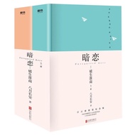 [Xinhua Bookstore Flagship Store Official Website] Secret Love Orange Sanghuai South All 2 Volumes A
