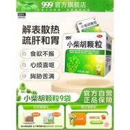 0701999Xiaochaihu Granules 9 Bags Clear Heat Antitoxification Antitoxification Medicine Adult Headac