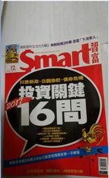 smart智富 2016年12月 NO.220 降價