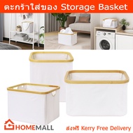 ตะกร้าใส่ผ้า กล่องผ้าใส่ผ้า และสิ่งของ กล่องผ้าใหญ่ๆ มินิมอล สีขาว (1ใบ) Storage Box Storage Organiz