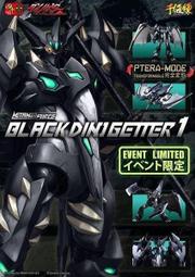 【多金魚】全新 千值練 限定 黑 恐龍 真龍 蓋特 Black Getter