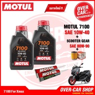 น้ำมันเครื่อง Motul 7100 สูตร 10W-40 10W-50Ester Technology สังเคราะห์แท้ 100% สูตรเอสเตอร์ สำหรับ