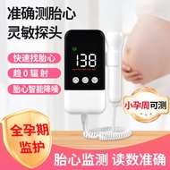 Huashizhen Fetal Heart Instrument Pregnant Women Fetal Heart Monitor Medical Fetal Heart Monitor Hou