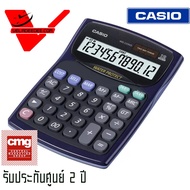 CASIO Calculator เครื่องคิดเลข กันน้ำได้ Water-protected and Dust-proof เครื่องคิดเลขตั้งโต๊ะ   (รับประกัน cmg ศูนย์เซ็ลทรัล 2 ปี )รุ่น WD-220MS-BU