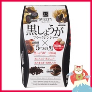 SVELTY Black Ginger x 5 Blacks 150 Tablets For 30 days【Delivery from Japan】