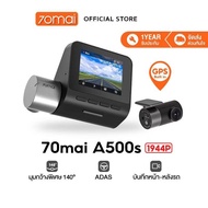 70mai Dash Cam A500s 1944P + กล้องหลัง RC06 Built-In GPS 2.7K Full HD กล้องติดรถยนต์อัฉริยะ 140 ° อง