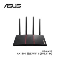 ASUS 華碩 RT-AX55 ROUTER AX1800 雙頻 WiFi 6 (802.11ax) 無線路由器-包速遞