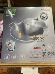 優得 304京宴32 36公分炒鍋