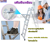 coolbarแผ่นบันได แผ่นเพลทวางบันได แบบพับได้ แผ่นบันไดเหล็ก แผ่นปูบันได แผ่นรองบันได อเนกประสงค์ อุปก