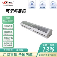 KLD-601M-6 Ion Wind Screen Machine Eliminate Static Air Screen Eliminate Static Wind Screen Machine 