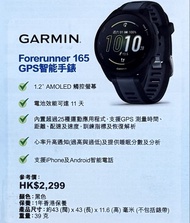Garmin Forerunner 165 GPS 智能手錶