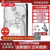 國行Toshiba東芝MG06ACA10TE 10t企業級監控NAS機械硬盤10T SATA