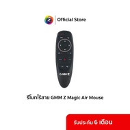 GMM Z MAGIC AIR MOUSE (รีโมทไร้สาย) + Gyroscope 2.4G Wireless + Voice Search