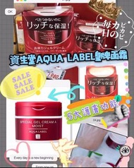日本Shiseido資生堂Aqua Label 五合一全效彈力霜90克