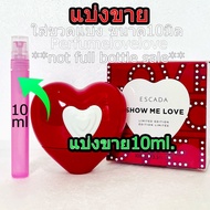 Escada Show Me Love edt 💖 10ml. 💖 แบ่งขาย 💖 น้ำหอมแท้ กดแบ่งจากขวด น้ำหอมเค้าเตอร์แบรนด์แท้100% wome