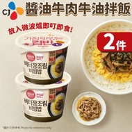 [兩件] CUP BAHN 醬油牛肉牛油拌飯 216g (杯飯 即食飯 白飯 碗飯 拌飯)