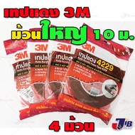3M 4229 เทปกาว 2 หน้า (12 mm x 10 เมตร) สำหรับงานตกแต่งรถยนต์ เทปคิ้วรถยนต์ Scotch เทปแดง 4229 Auto 