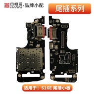Jelly Tail Plug Small Board Suitable for S1 S1pro S6 S7 S7E S9 S9E S10 S16E S15/E