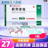 Quality Assurance] Front Lining An Bolt 2g * 5 Capsules Pharmacy Official Flagship Store Genuine Bol