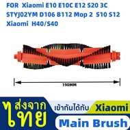 For Xiaomi E10 E10C E12 B112 3C S20 D106 S20 B112 STYJ02YM H40 S40 Robot Vacuum Cleaner Main Brush A