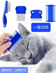 讓寵物爽爽的|4 件套寵物刷套裝|包括▪︎密集的牙齒清潔梳▪︎跳蚤梳▪︎光滑的刷子▪︎狗和貓的墊子去除工具|促進血液循環|分泌自然油脂保護皮膚|除廢毛不掉毛