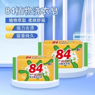Family Pack 84 Transparent Soap Old Soap Natural Soap Laundry Soap Cleaning Laundry Soap Strong Deco