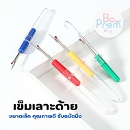 Thread Picker Small Fabric Mixed Colors Good Quality