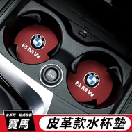 BMW Water Coaster 1 Series 3 5 6 7 X1X2X3X4X5X6X7 Central Control Interior Modification Anti-Slip Sl