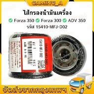 Oil Filter FORZA350 2020-2026 FORZA300 2013-2020 ADV350 2022-2024 Durable Fine Code 15410-MFJ-D02