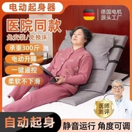 Get Up Elderly Wake Up Auxiliary Household Automatic Electric Lift Patient Get Up Bed Back Bed Care 
